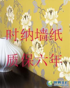 供应商用墙纸、壁纸,质保六年_建筑建材_世界工厂网中国产品信息库